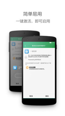 一键锁屏手机app