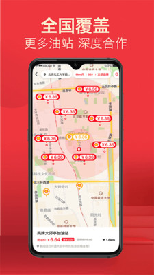团油软件