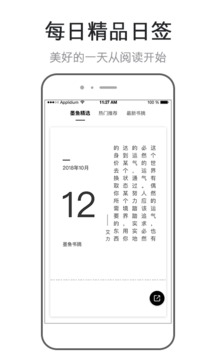 墨鱼书摘