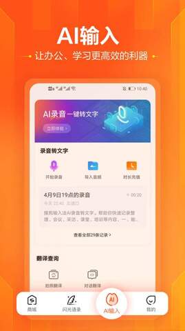搜狗输入法手机版安装