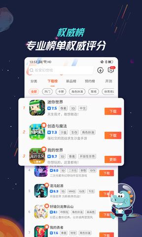 九游游戏平台手机