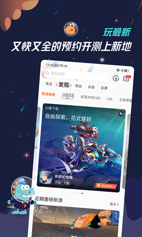 九游游戏平台手机