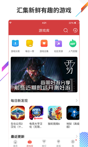 虫虫助手最新