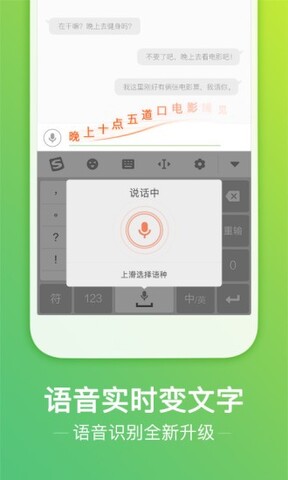 搜狗输入法安卓最新