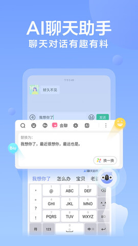 讯飞输入法安装免费