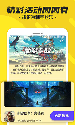 蘑菇云游app