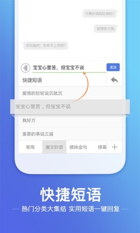 搜狗输入法安卓最新