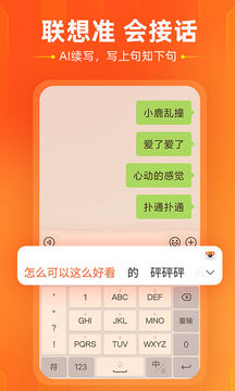 搜狗输入法'