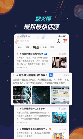 九游游戏平台手机
