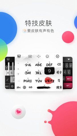 百度输入法最新版本