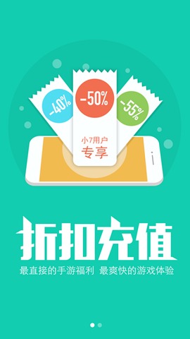小7手游折扣平台app