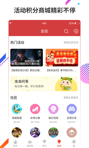 虫虫助手下载最新版