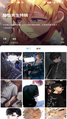 元气壁纸手机版