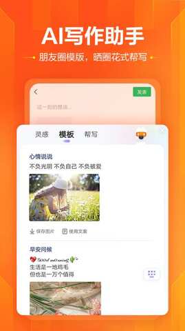 搜狗输入法手机版安装