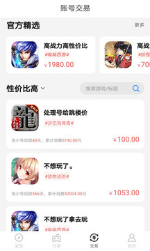 果盘游戏app