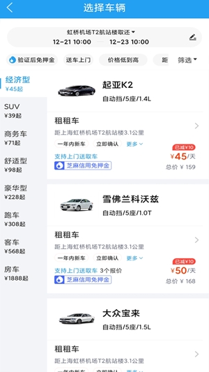 铁行租车app官方版