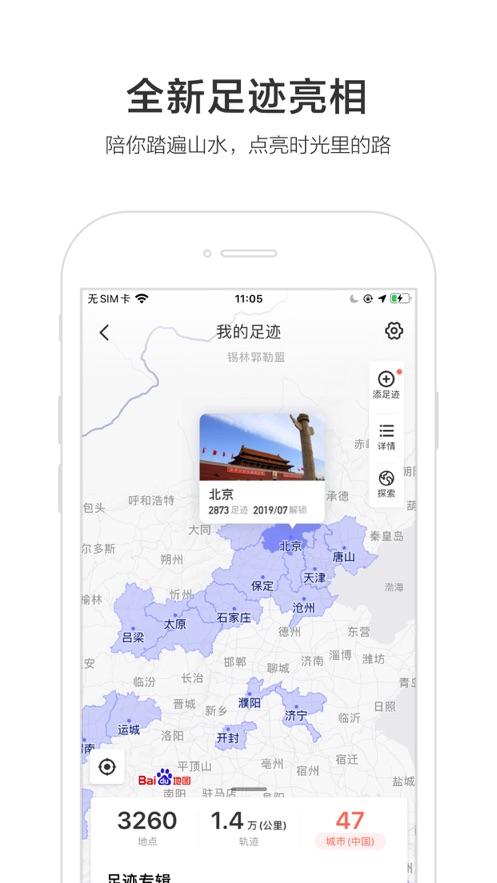 百度地图app官方版