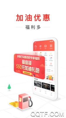 快狗打车司机版app