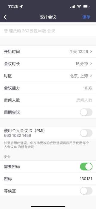 263云视M版截图3