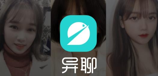 异聊app安卓版