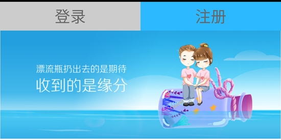恋爱漂流瓶2021最新版本