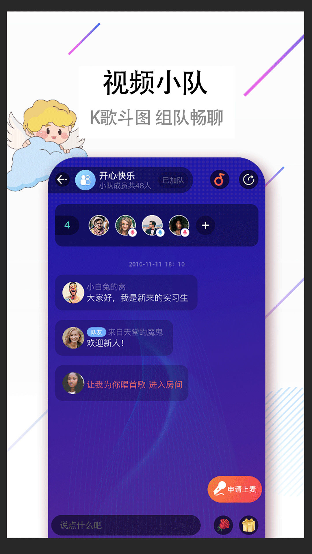 单身欢聊同城蜜聊app正版