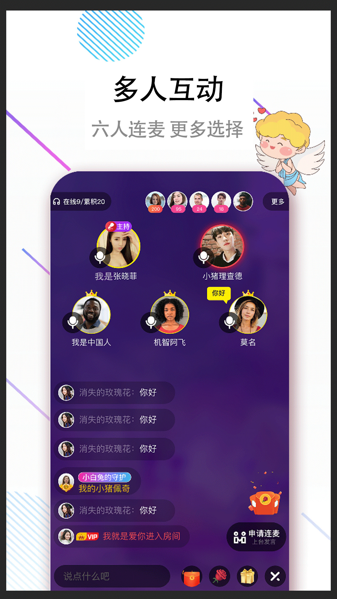 单身欢聊同城蜜聊app正版