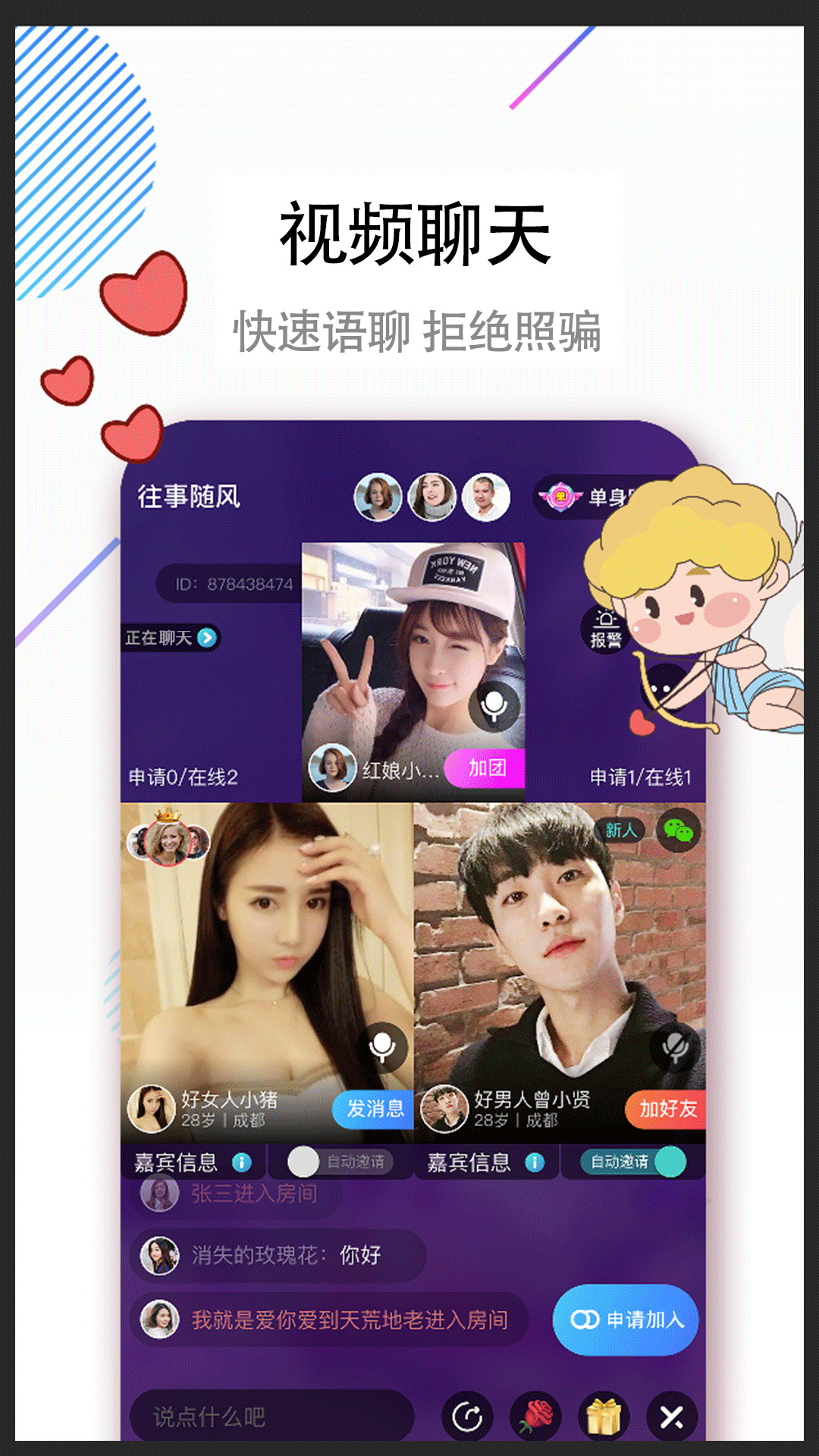 单身欢聊同城蜜聊app正版