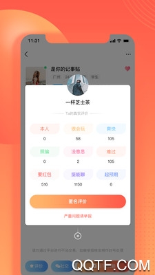 伊水社区app