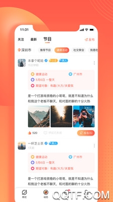 伊水社区app