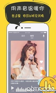 奔现语音app安卓版