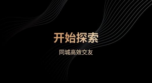 茶颜交友最新版