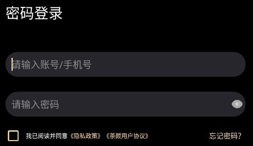 茶颜交友最新版