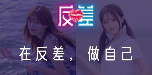 反差交友app最新版