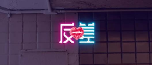 反差交友app最新版