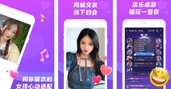 天天语音派对app最新版