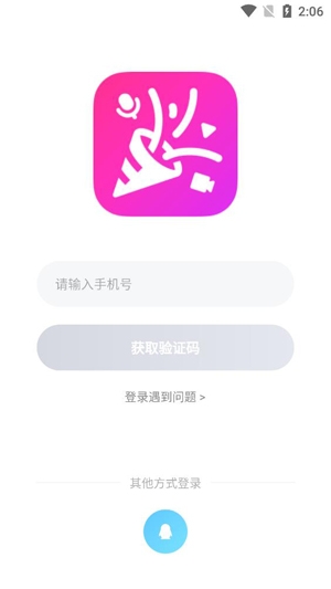 天天语音派对app最新版