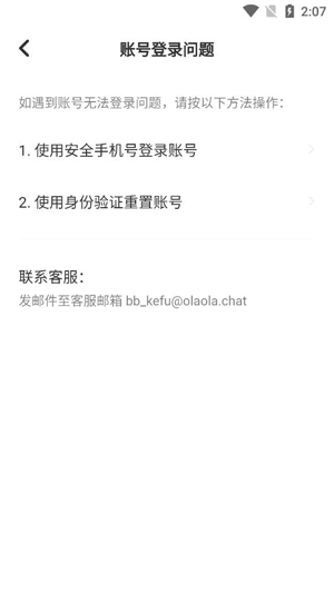 天天语音派对app最新版