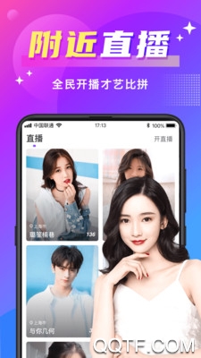 欢友app同城交友平台