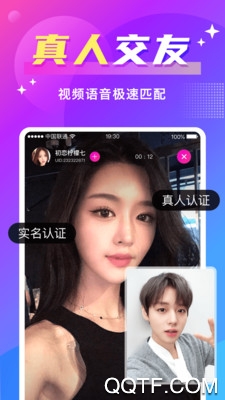 欢友app同城交友平台