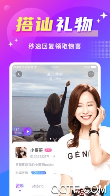 欢友app同城交友平台