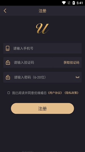 优缘婚恋app真人验证版