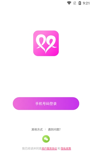 觅缘交友app安卓版