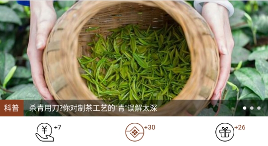 茶语网app官方版