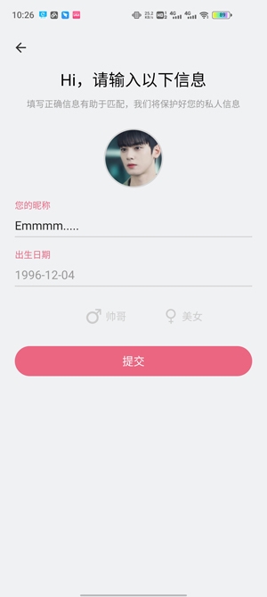附近巧遇约会交友app官方版
