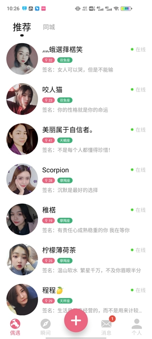 附近巧遇约会交友app官方版