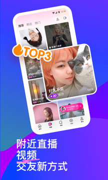 MOMO陌陌交友app最新版
