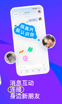 MOMO陌陌交友app最新版