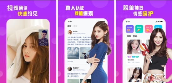 附近探爱陌约app官方版