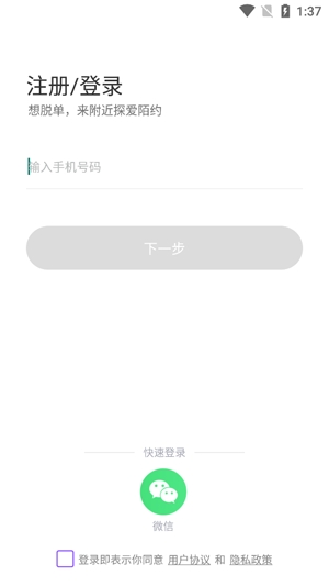 附近探爱陌约app官方版